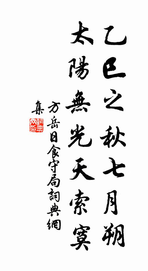 風雨經旬只閉門，朝來倚檻已春深 詩詞名句