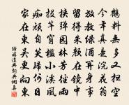 題照上人迎翠軒原文_題照上人迎翠軒的賞析_古詩文