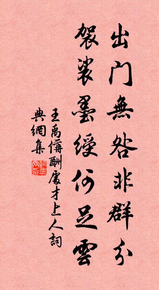 子孫非我有，委蛻而已矣 詩詞名句