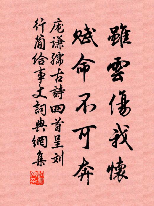 舊說詩無三百年,於今拭目讀君篇 詩詞名句