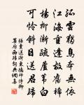 燕來我何喜，感此中春時；燕去亦何有，無奈凋年悲 詩詞名句