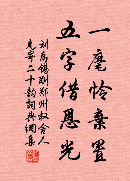 金雞叫罷松風動,三十六天秋月寒 詩詞名句