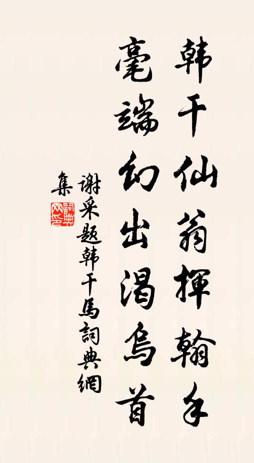 幽人識爨下,取作綠綺琴 詩詞名句