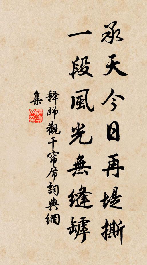 寸情百重結 詩詞名句