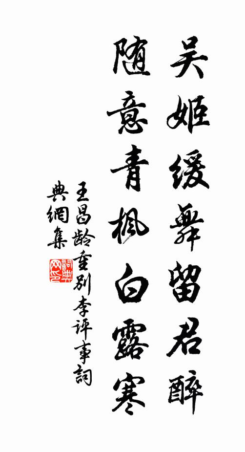 深深看踵息,陰火養黃芽 詩詞名句