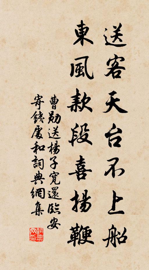 回首已茫茫，嘆愚迷不悟 詩詞名句