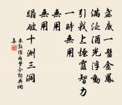 次韻斯遠同宿歲寒西軒六韻原文_次韻斯遠同宿歲寒西軒六韻的賞析_古詩文