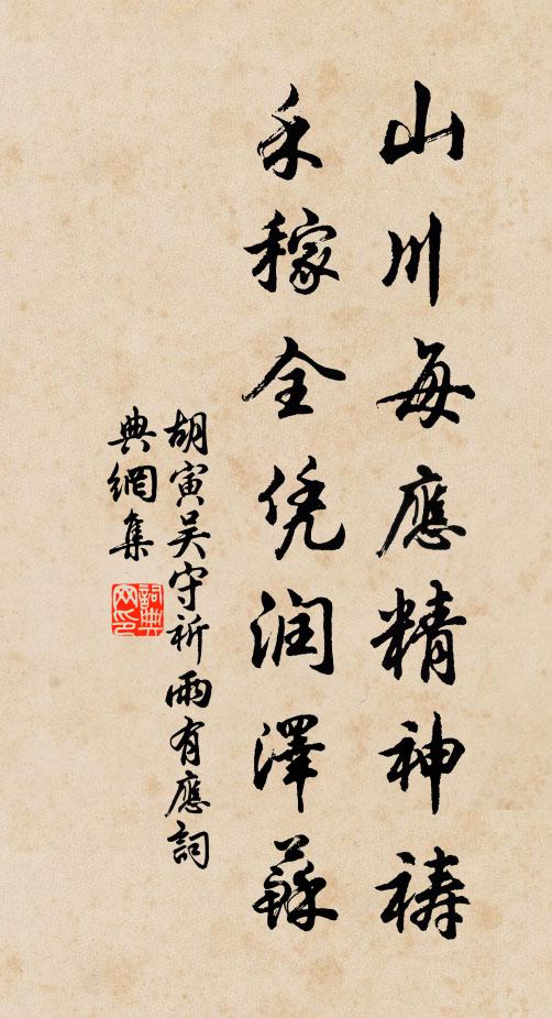 抱素影、明月空閒，早塵損丹青，楚山依約 詩詞名句