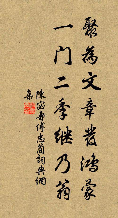 緬懷戛擊良匪遙,少師汝曹疑可招 詩詞名句