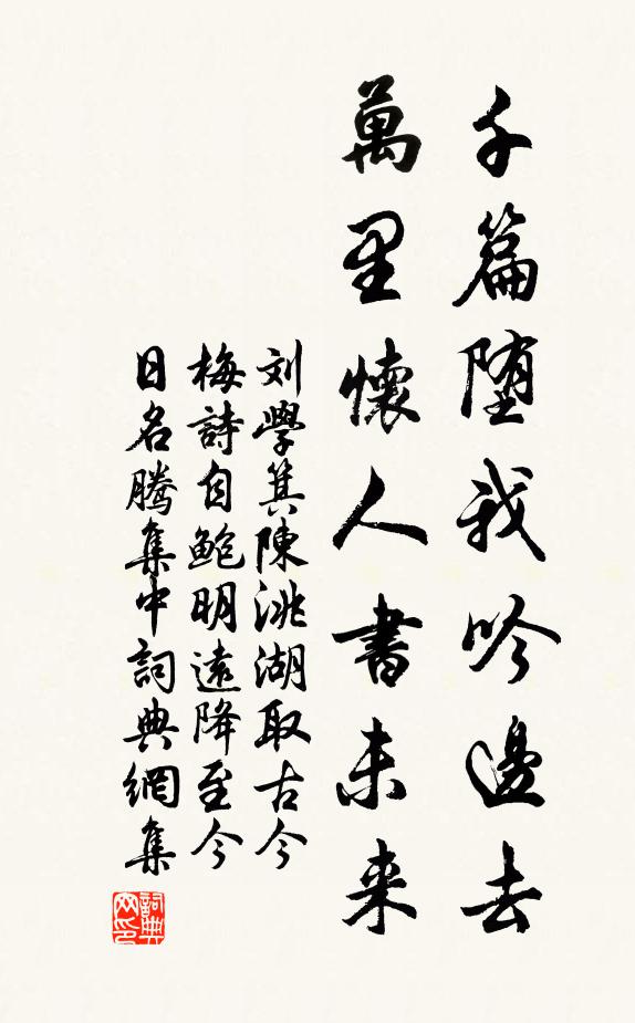 白簡承朝憲,朱方撫夷落 詩詞名句