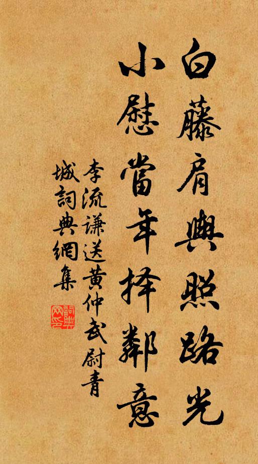 羽扇尉佗城上,野服仙遊閣下,遼鶴幾時還 詩詞名句