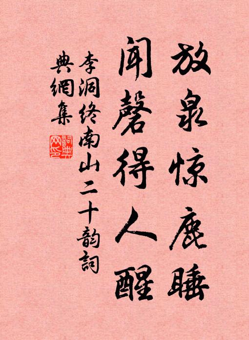 衰病固知無可奈，不須妨我看花時 詩詞名句