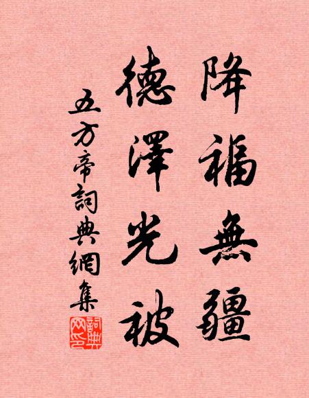 珍重更過三十子,不堪分付野人邊 詩詞名句