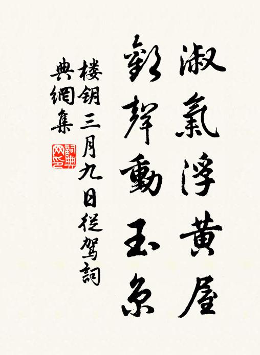 它年三茆訪君廬,拍手笑我言不虛 詩詞名句