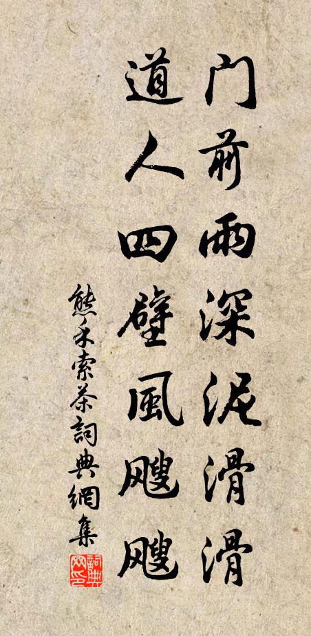 既與道人常並坐,何妨童子戲編須 詩詞名句