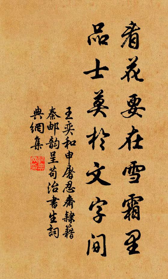 來時野性已馴熟，趫捷輕便殊可憙 詩詞名句