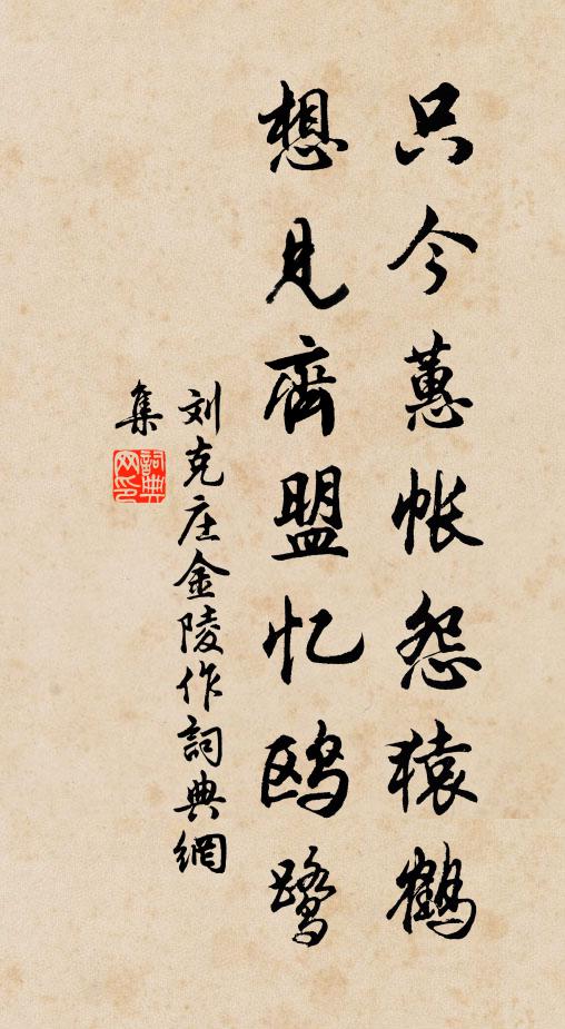 匏器潔水泉香 詩詞名句