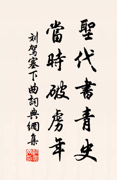 凋盡庭梧風摵，幽思也到羽人家 詩詞名句