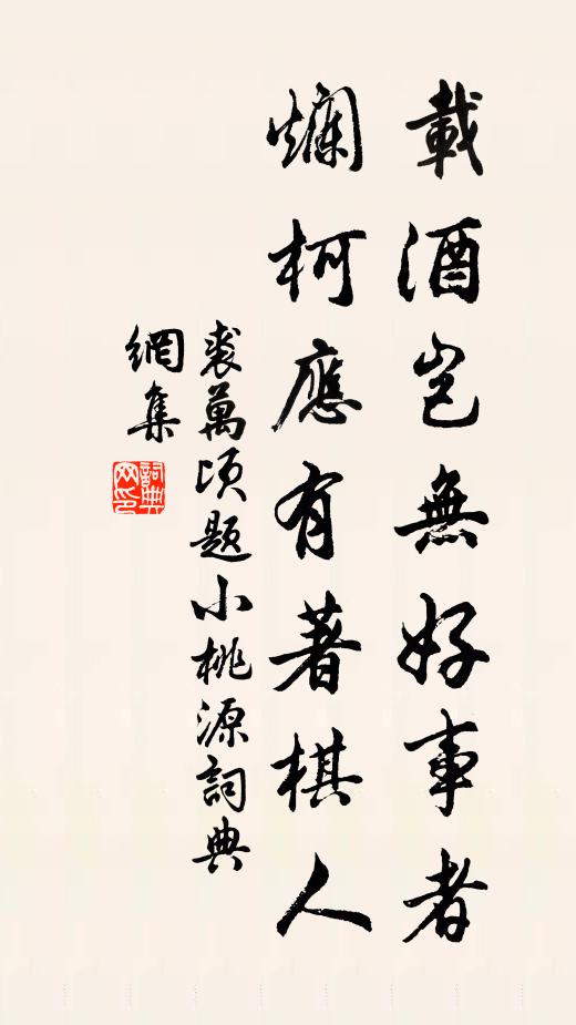 城礙夕陽宜杖履，山供醉眼費雲煙 詩詞名句