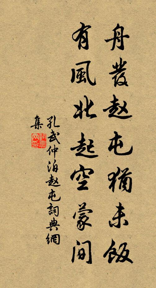 杞天崩,雷騰騰,桀非堯是何足憑 詩詞名句