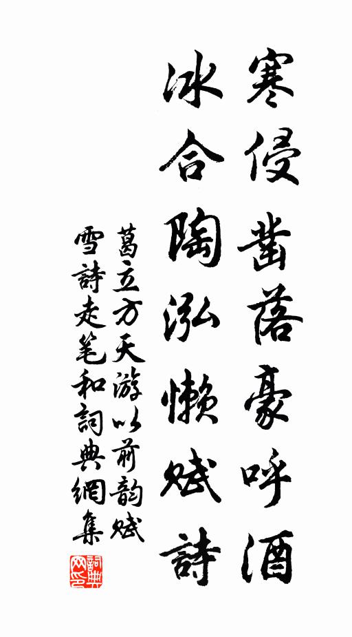 萬古斯文真一發,百年逢子散千愁 詩詞名句