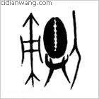 縣百家姓_縣姓介紹_縣百家姓排名