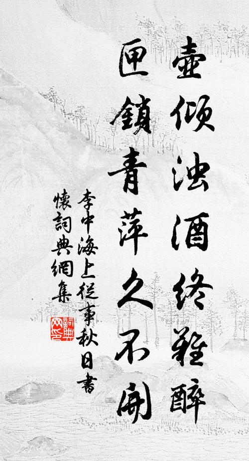 故人別去復一月,三絕詩章寄我來 詩詞名句