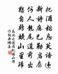 君子少思長,則學;老思死,則教;有思窮,則施也。 詩詞名句