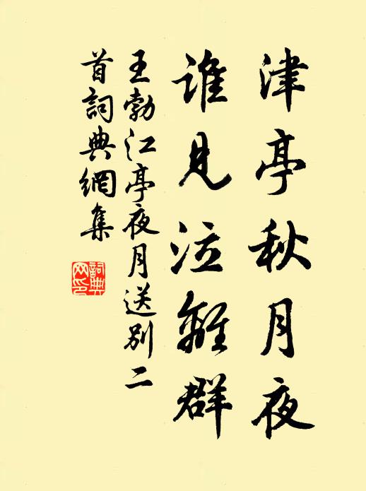 稍聽春鳥語丁寧，又見官池出斷冰 詩詞名句