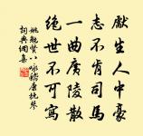 也為故人飲酒,也念邦人懷舊,姑為駐征鞍 詩詞名句