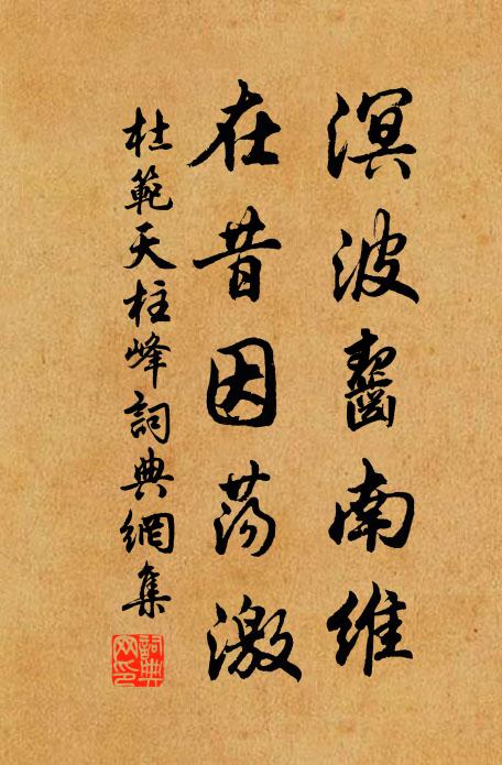 驛路數程征馬瘦,家書千里過鴻稀 詩詞名句