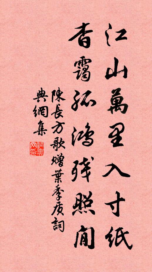 紅杏花初退 詩詞名句