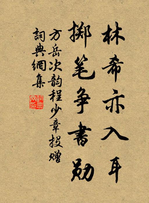 惜花嫌夜雨，多病怯東風 詩詞名句