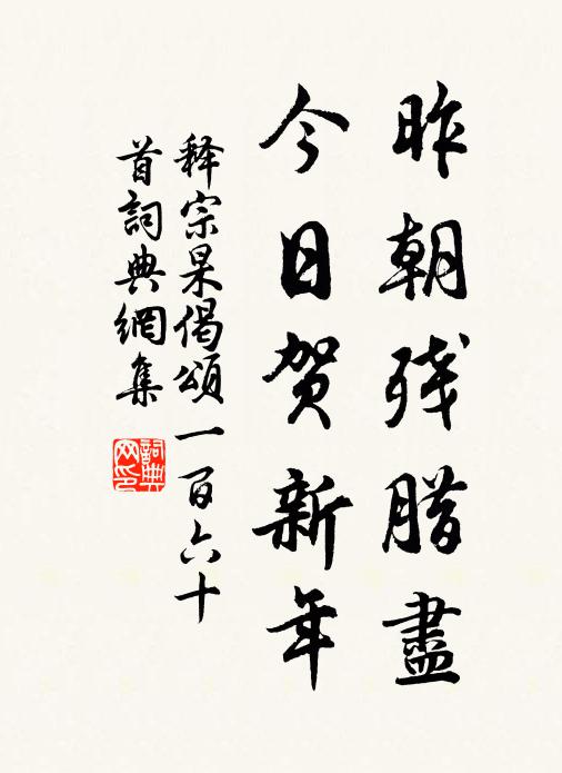 余雲子語健,決去不可且 詩詞名句