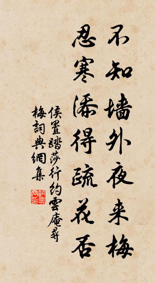 乞將新雨酬佳麗，始信青春不負公 詩詞名句