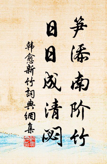 赤鱗化時至,唐突鰭鬣掀 詩詞名句