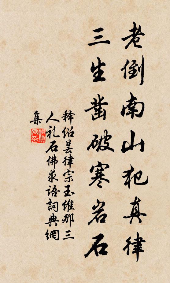 山寒露風棱,水瘦褪沙痕 詩詞名句
