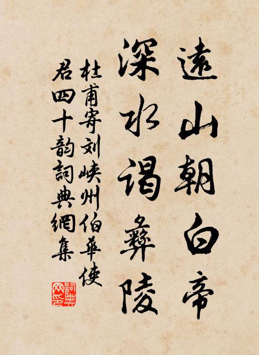 定知朝夕鳥，卻望漢台飛 詩詞名句