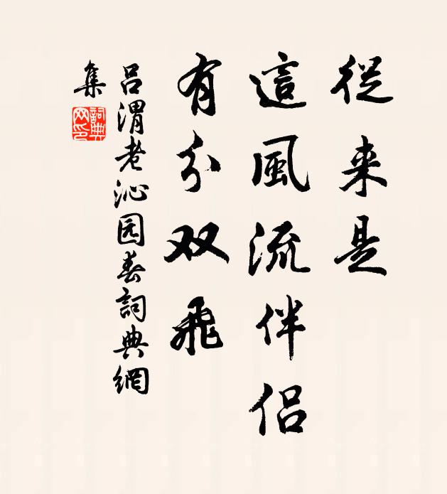 疏星與殘月，點點下玻璃 詩詞名句