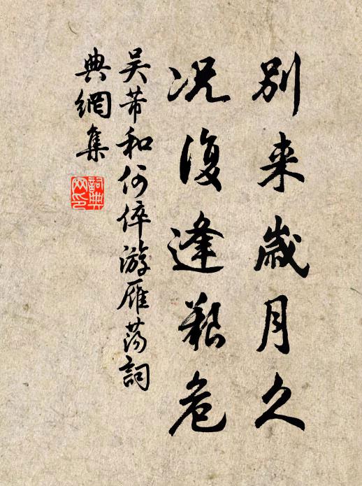 乍似酒落槽,夜枕聽惚恍 詩詞名句