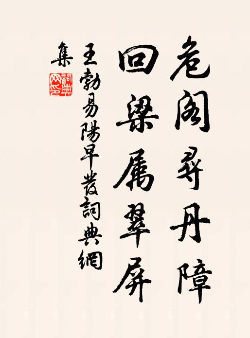 有個尖新底 詩詞名句