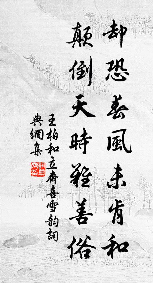 時節愁深聚作雲,道途淚落紛如雨 詩詞名句
