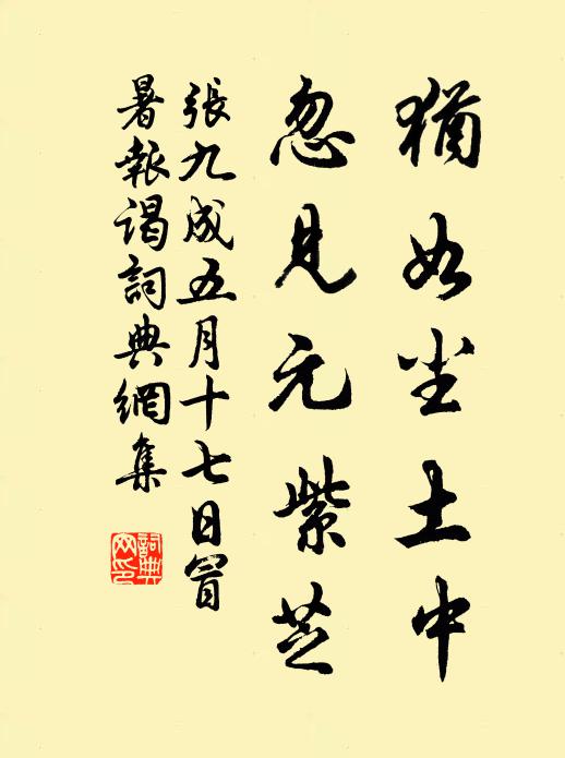 忽令管龍宮,傳聞從雁帛 詩詞名句