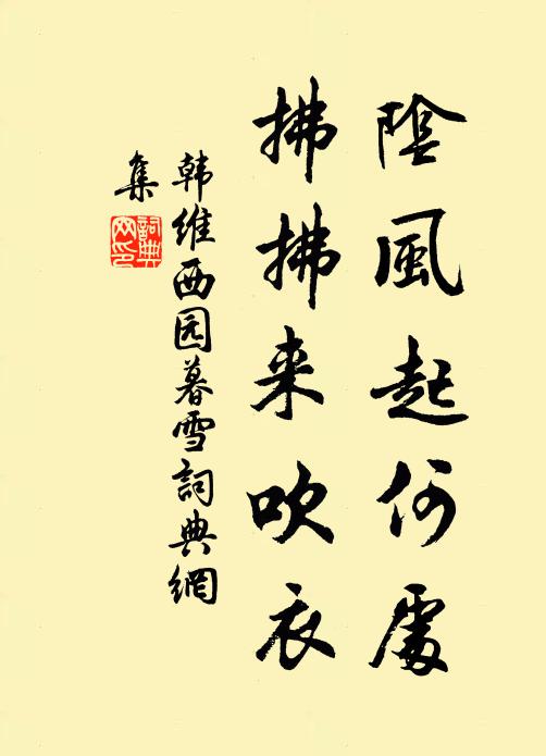 一魚吃了終無愧,鵾化為鵬也不難 詩詞名句