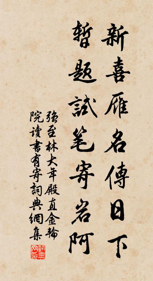 三年尉山邑,趣操有同風 詩詞名句