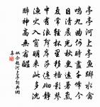 知君有意凌寒色,羞共千花一樣春 詩詞名句