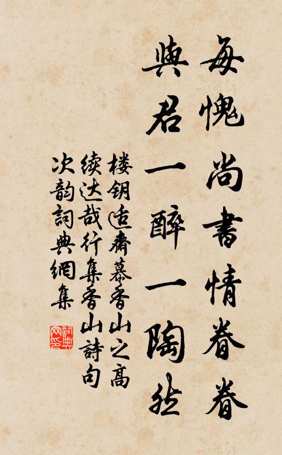 金銜細轂縈迴岸，戍笛牛歌遠近陂 詩詞名句