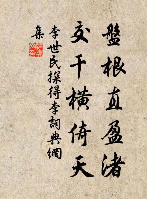 秋雨更留人 詩詞名句