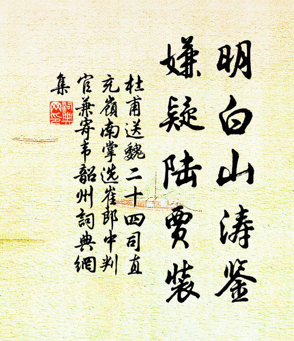 秋林空兮百草逝,若有香兮林中至 詩詞名句