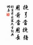 吟懷未許老重陽,霜雪無端入鬢長。 詩詞名句